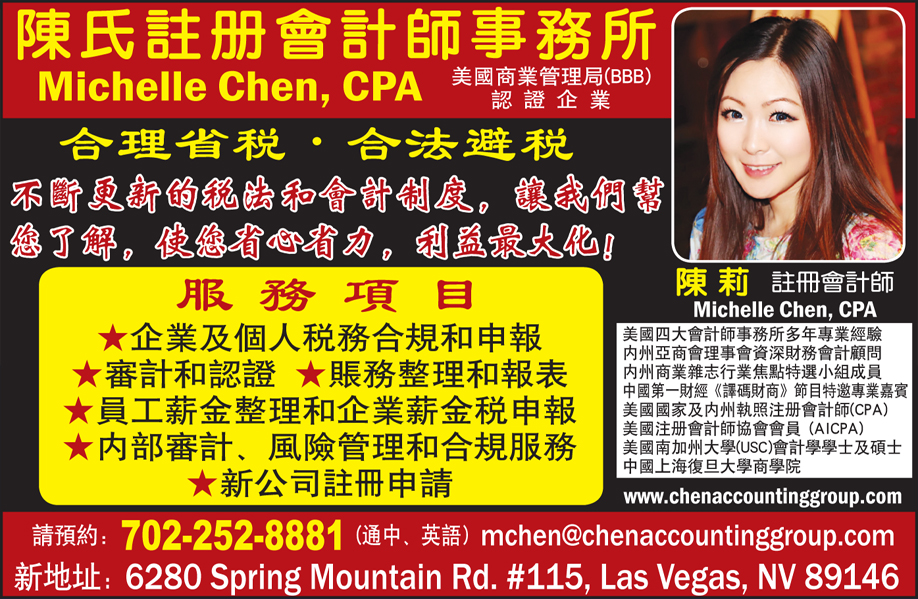 陈氏注册会计师事务所